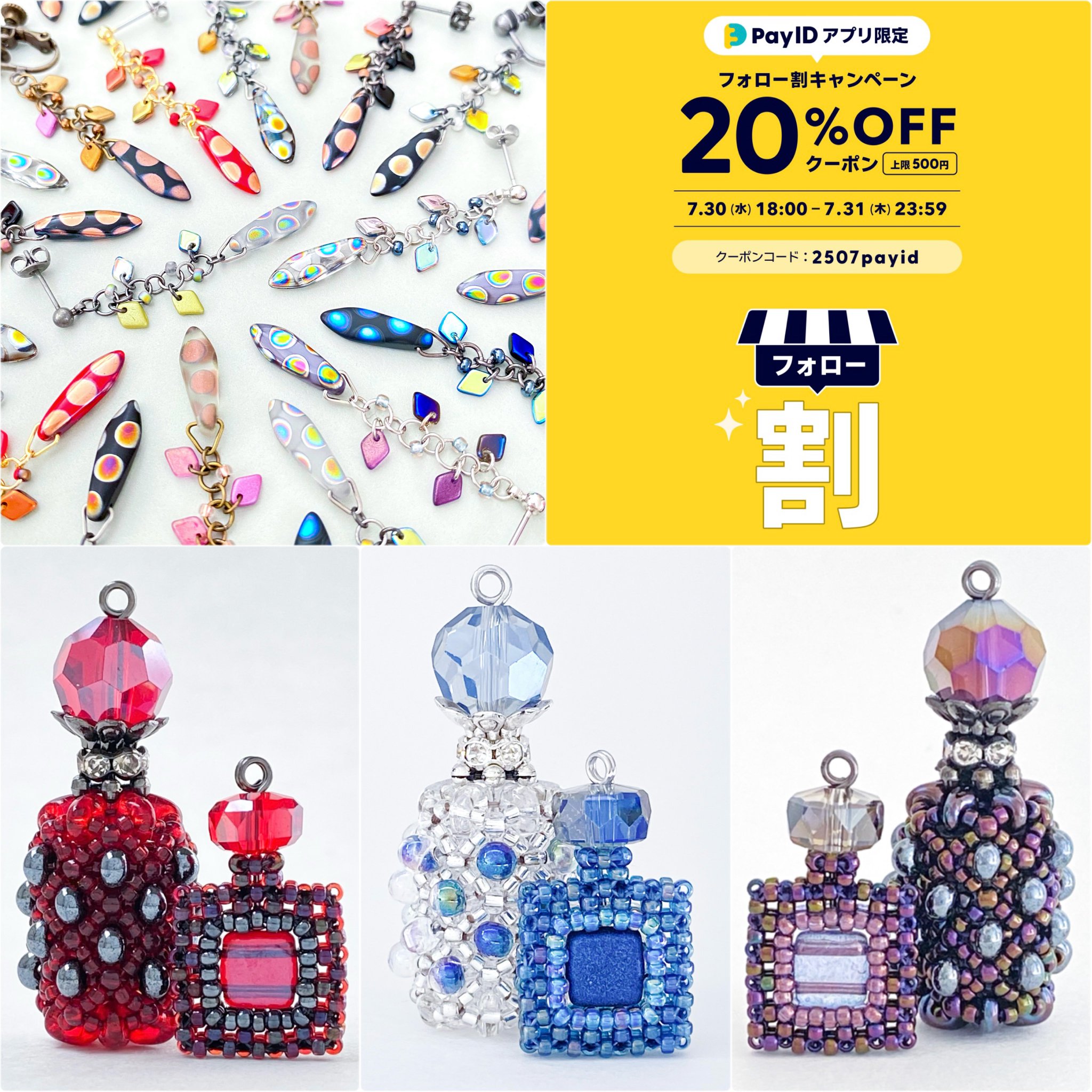 ✴︎ご成約品✴︎フォロワー様　おまとめ同梱包　イベント割引　10点 Accept my invite & Get freebies! | Facebook