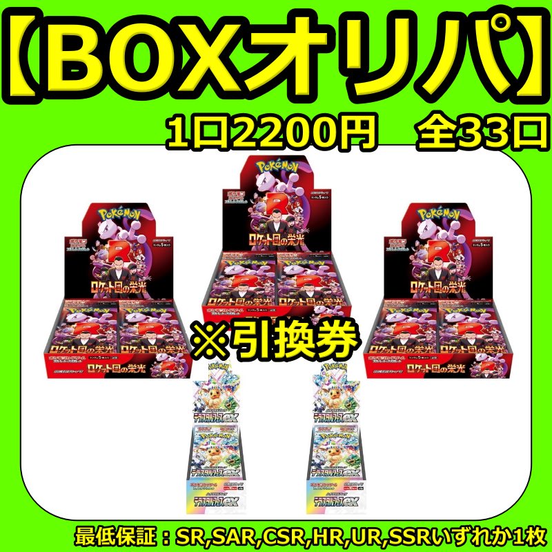 mochi_warab1's tweet photo. 【超激アツオリパ販売🔥】

特大還元オリパ作りました💪
いつも還元率高めで中身もめちゃ豪華にしました🔥

是非ぶち抜いてください！！！

7/29 21:00販売開始！

🔻BASE🔻
https://t.co/ci59Cmre5I https://t.co/x7MrQoaI9Q