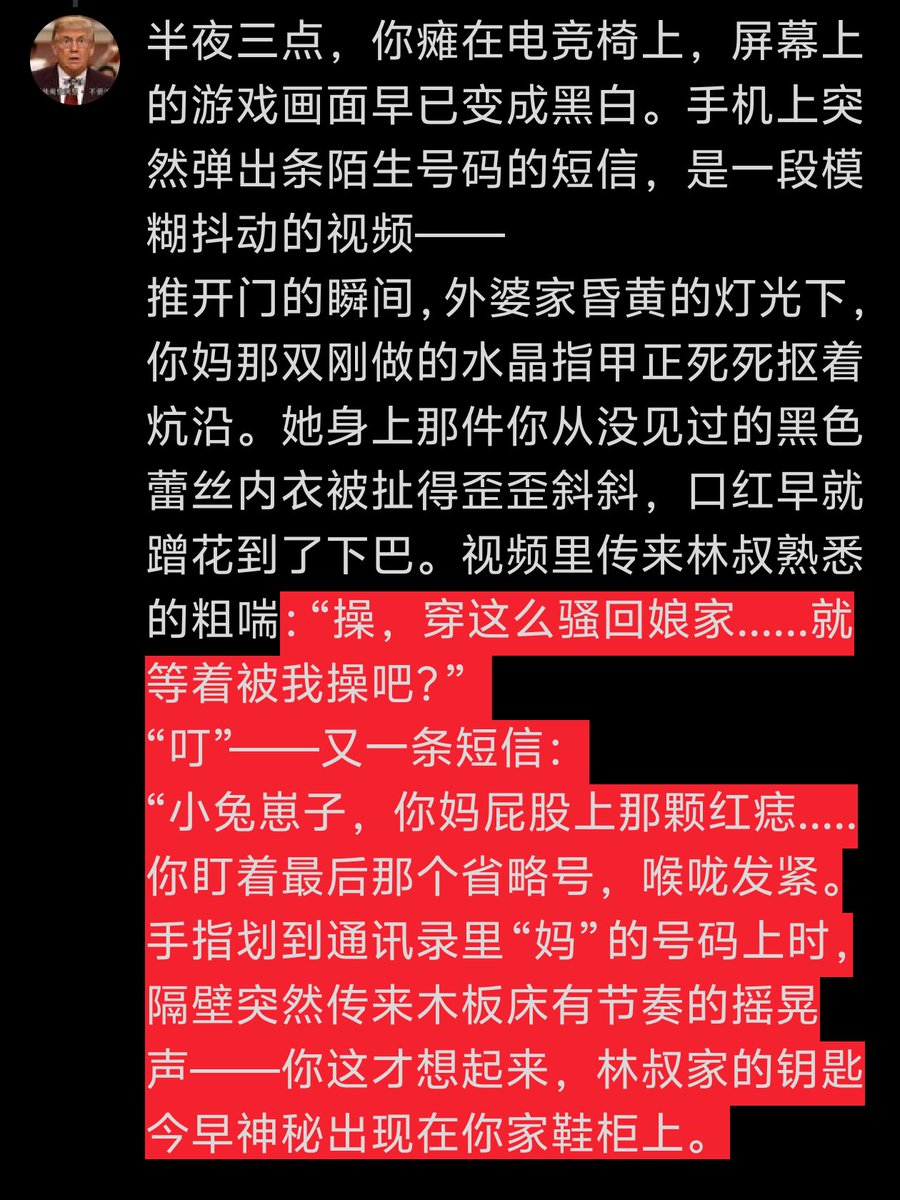 肥猪大总统 tweet media