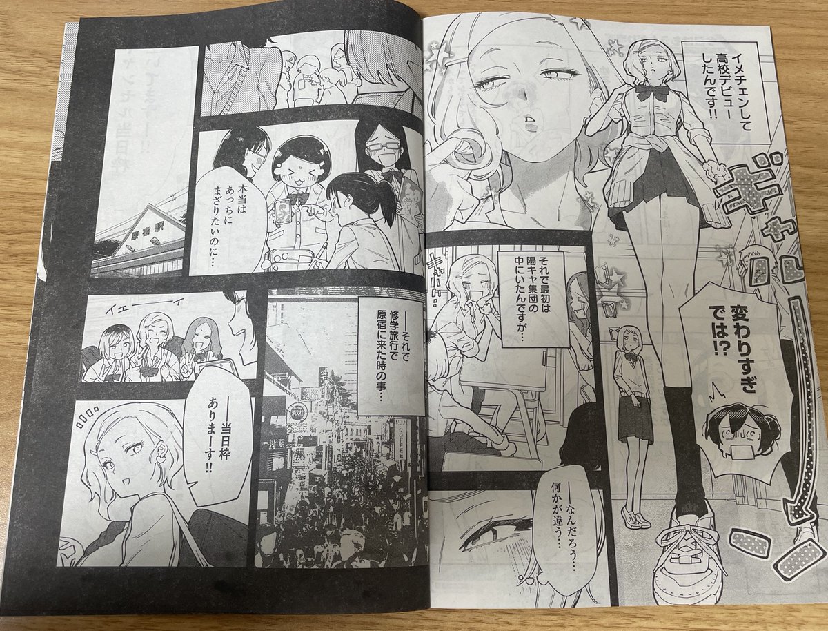 『今日はもう上がります』

毎回吐兎先生の原稿が上がるたびに絵とアレンジの感じが良過ぎて笑っちゃうぐらい作画が最高なのでほんと絵だけでもいいから全人類見て欲しい。、! 