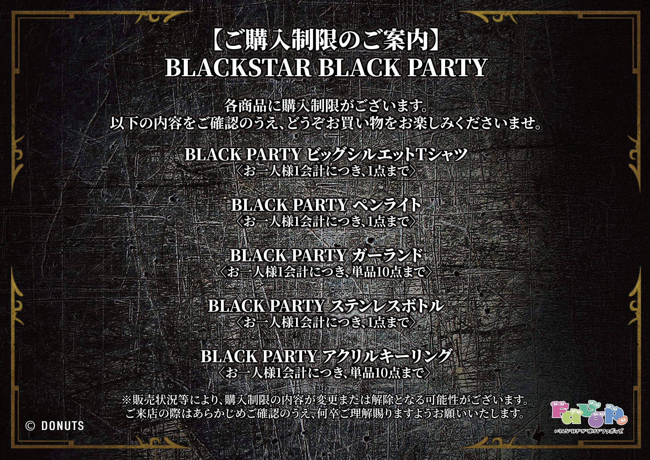 ブラスタ【公式】イベント・グッズINFO (@Bs_event_info) / X