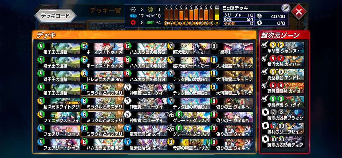 AzuseSoya's tweet photo. ADマスター行くだけ行って撤収するので自己肯定感のために公開()
5cの…なんだろうねこれ、名前がつけられないので誰かつけてくれ
#デュエプレ https://t.co/x6W92bqWfg