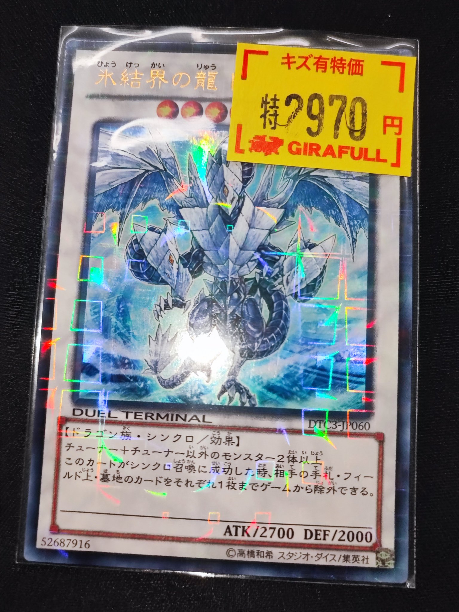 遊戯王　DT・DTCのみ　 1722枚　☆207 41td5amGQ9L._UX250_SCLZZZZZZZ_.jpg