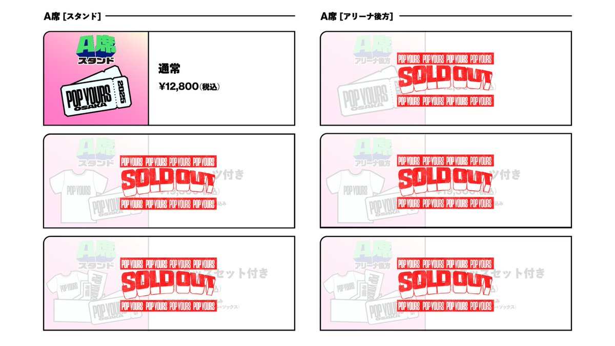 POP__YOURS's tweet image. 【3次先行予約チケット受付開始🏁】
販売券種はA席(スタンド)通常チケットのみ💥
受付期間が短くなっておりますのでお気をつけください⚠️
📅2025年10月18日(土)
📍大阪城ホール
3次先行予約チケット(抽選)受付中🎫
🗓️7/28(月)19:00 〜7/30(水)23:59
⏩popyours.jp/osaka2025…