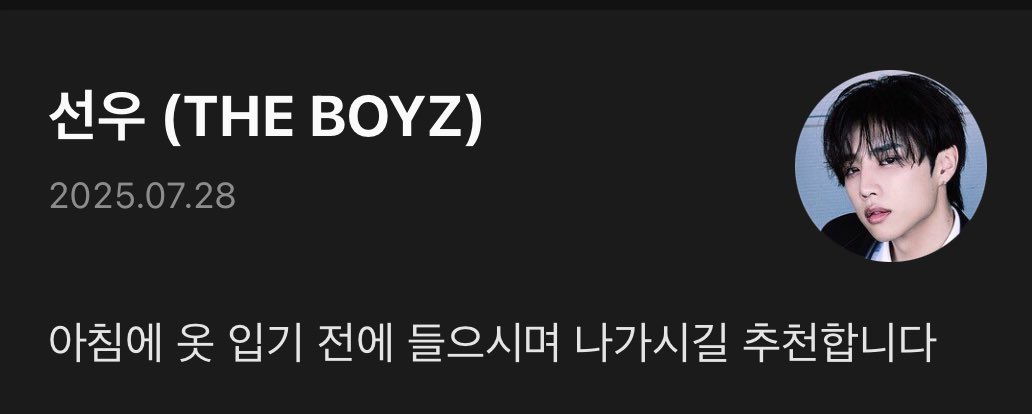 ksw_updates's tweet image. Melon Stylish Artist Note #SUNWOO #선우 

&quot;I recommend listening to this song in the morning before getting dress and going out&quot;

#THEBOYZ #더보이즈