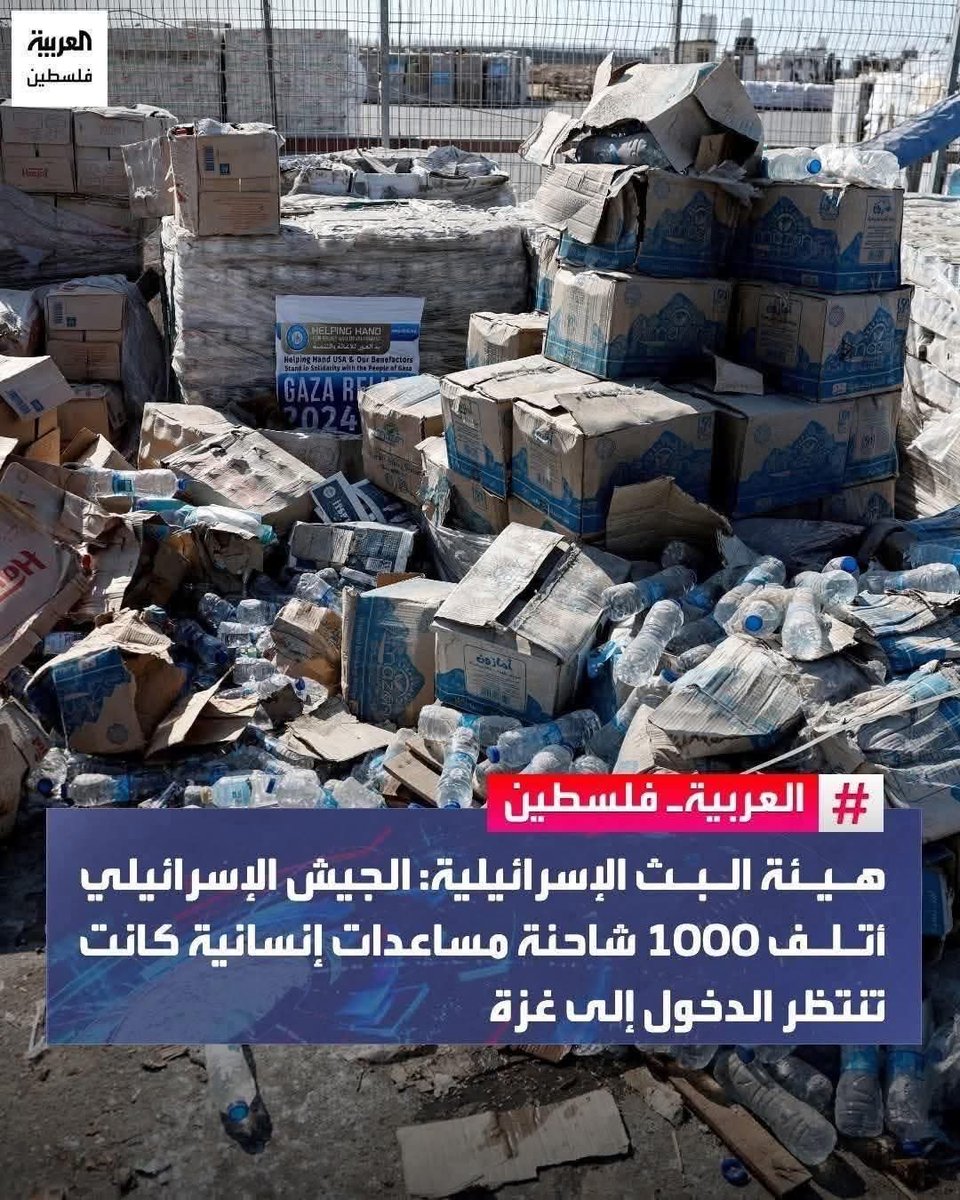 روحوا اتشطروا بقى على قدروا يسيطروا على المعبر بسبب غباء وغرور كائنات مغطيين وشهم وعاملين فيها أبطال ونفذوا هجوم مش محسوب ومستخبيين تحت الأرض وسايبين ناسهم وشعبهم بيموت كل يوم وفوق كل دة مبيفكروش غير فى نفسهم ومعطلين المفاوضات
#فلسطين #المعبر_مفتوح