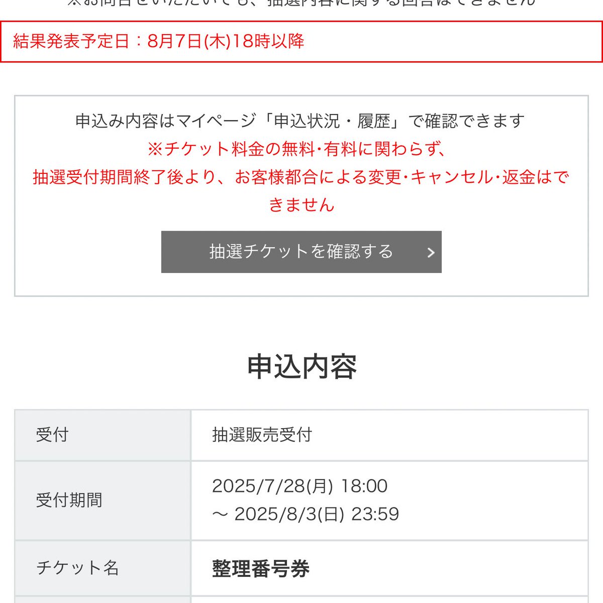 MMM37's tweet image. 受かってくれ〜