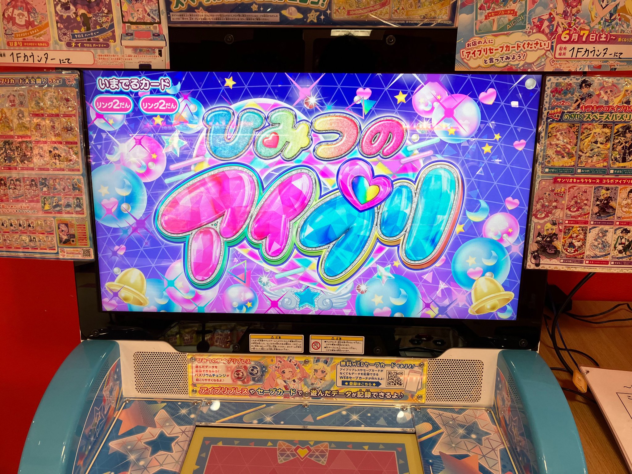 アイプリ　確認用 タイステ千歳店 on X: 
