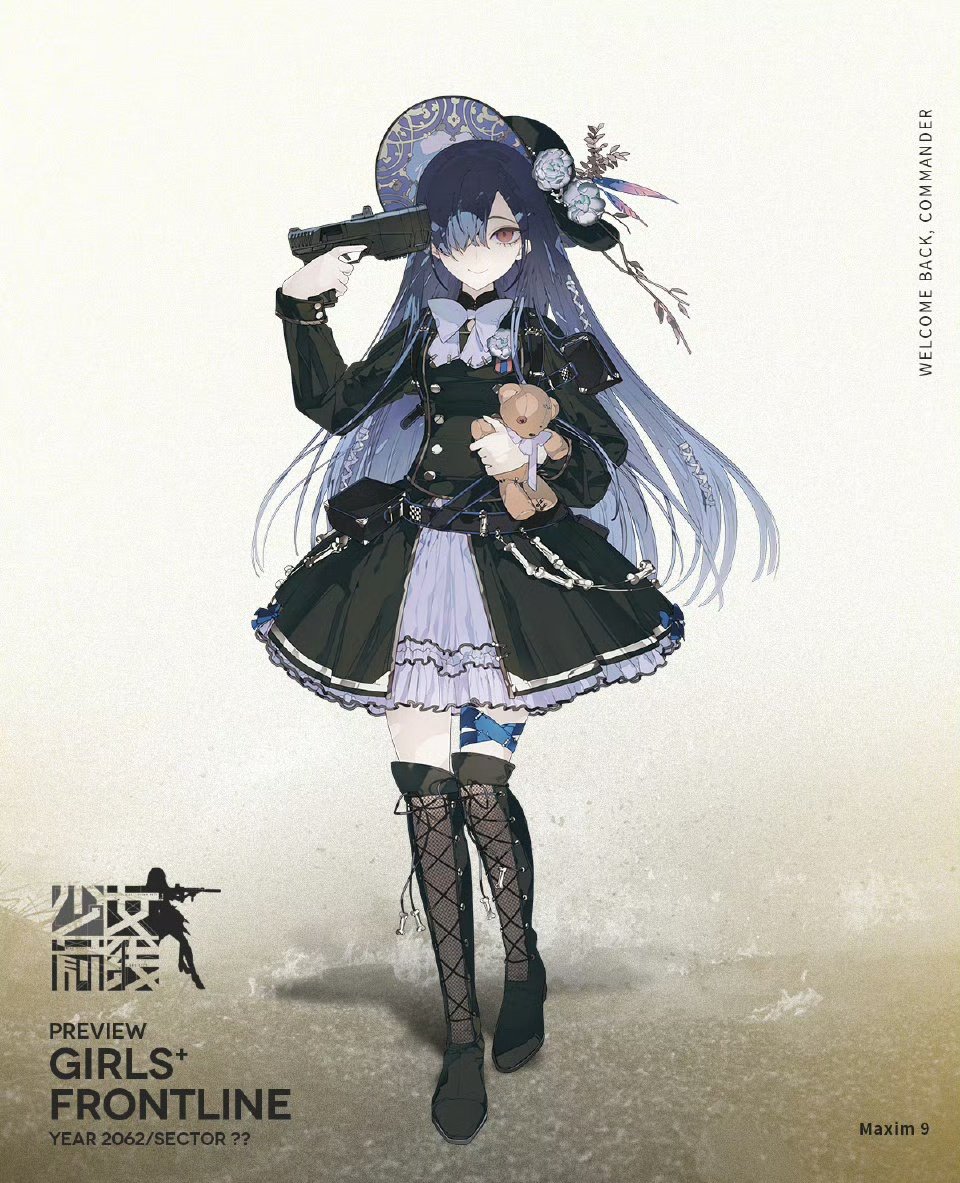 ドルフロ 新規人形-Maxim9