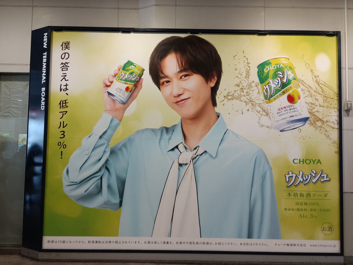 阿部ちゃんウメッシュ看板撮影ツアー第4回】 少し前になりますが行っ