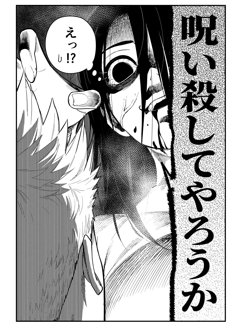 女霊さんが救われる話 (2/11) 