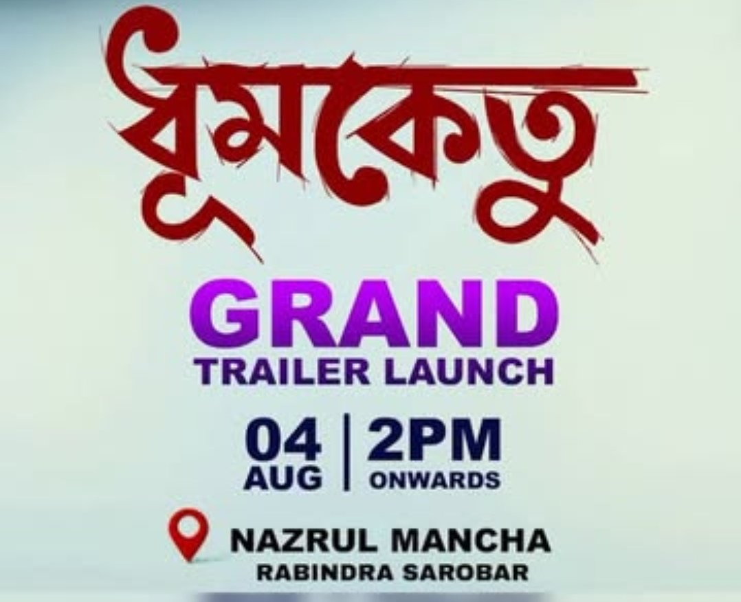 Gemalpha_88's tweet image. Ala re ala sobar Baap eseche 
#Dhumketu Trailer Launch on 4th Aug 2 pm 
#Dev #SuperStarDev #Subhashree 
@imdevadhikari @subhashreesotwe 

Follow for more updates