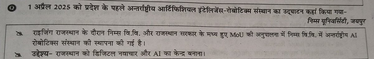Praveen Vaishnav (@praveenvaish2) on Twitter photo निम्स वि. वि. में अंतरराष्ट्रीय AI रोबोटिक्स Institute की स्थापना की गई है उद्देश्य राजस्थान को #डिजिटल और #AI का केंद्र बनाना।
क्या बिना कंप्यूटर भर्ती के सब संभव है क्या <a href="/BhajanlalBjp/">Bhajanlal Sharma</a> जी ?जबकि 40k पद रिक्त पड़े हैं
#कंप्यूटर_शिक्षक_भर्ती_जारी_करो
<a href="/manojpehul/">MANOJ SHARMA/ मनोज शर्मा</a>
<a href="/ikbal_sahil1/">Sahil Ikbal</a> निम्स वि. वि. में अंतरराष्ट्रीय AI रोबोटिक्स Institute की स्थापना की गई है उद्देश्य राजस्थान को #डिजिटल और #AI का केंद्र बनाना।
क्या बिना कंप्यूटर भर्ती के सब संभव है क्या <a href="/BhajanlalBjp/">Bhajanlal Sharma</a> जी ?जबकि 40k पद रिक्त पड़े हैं
#कंप्यूटर_शिक्षक_भर्ती_जारी_करो
<a href="/manojpehul/">MANOJ SHARMA/ मनोज शर्मा</a>
<a href="/ikbal_sahil1/">Sahil Ikbal</a>