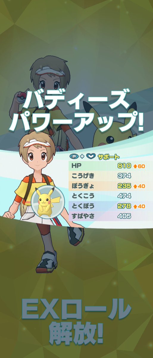 HEBO1HEBO2HEBO3's tweet image. 最強の私ちゃんに進化したぜ