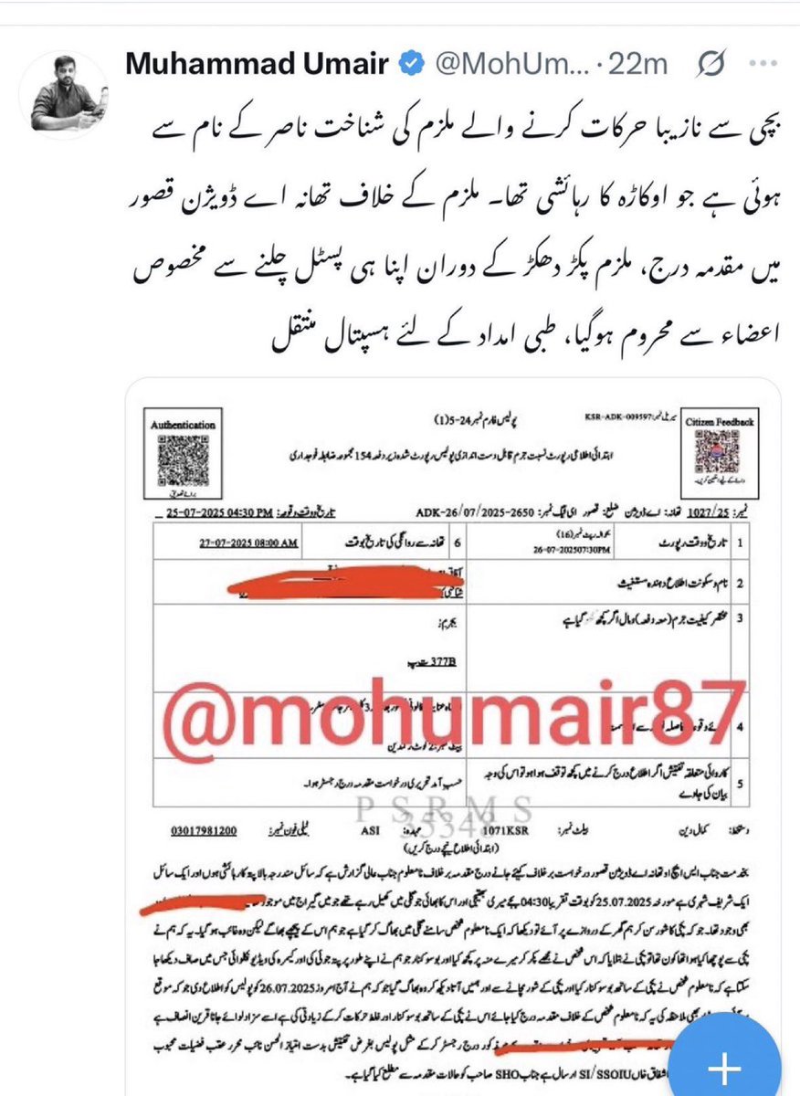 DrSyedaSadaf_'s tweet image. اگر اس ملزم کی جگہ آج عمران خان خان ہوتا اور ٹوکنے والا خاور مانیکا کا بیٹا ہوتا تو ۔۔۔ ؟؟؟؟