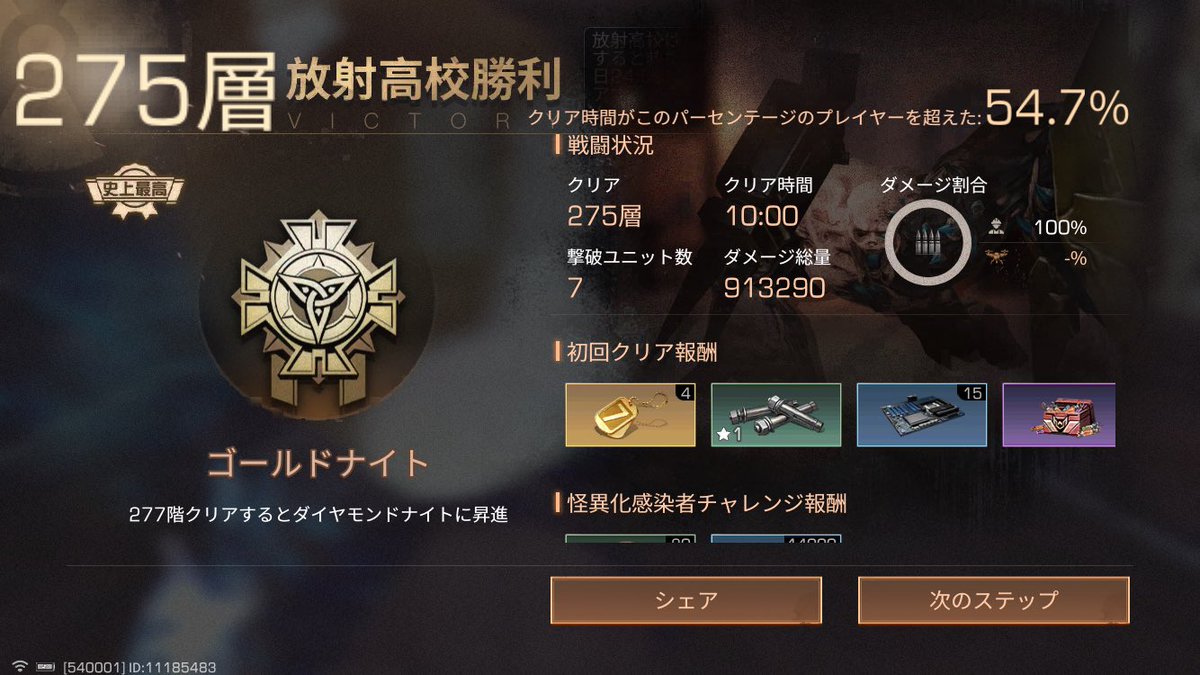 Pieropupgm's tweet photo. 前回は270階クリア出来ず
269階で終わった…
今回は！270クリアして275階もクリア出来た！(めっちゃギリギリだったけど)
火力とアーマー類の耐久的に275ストップで様子見ます_(┐「ε:)_ https://t.co/ZPQYbLjnof
