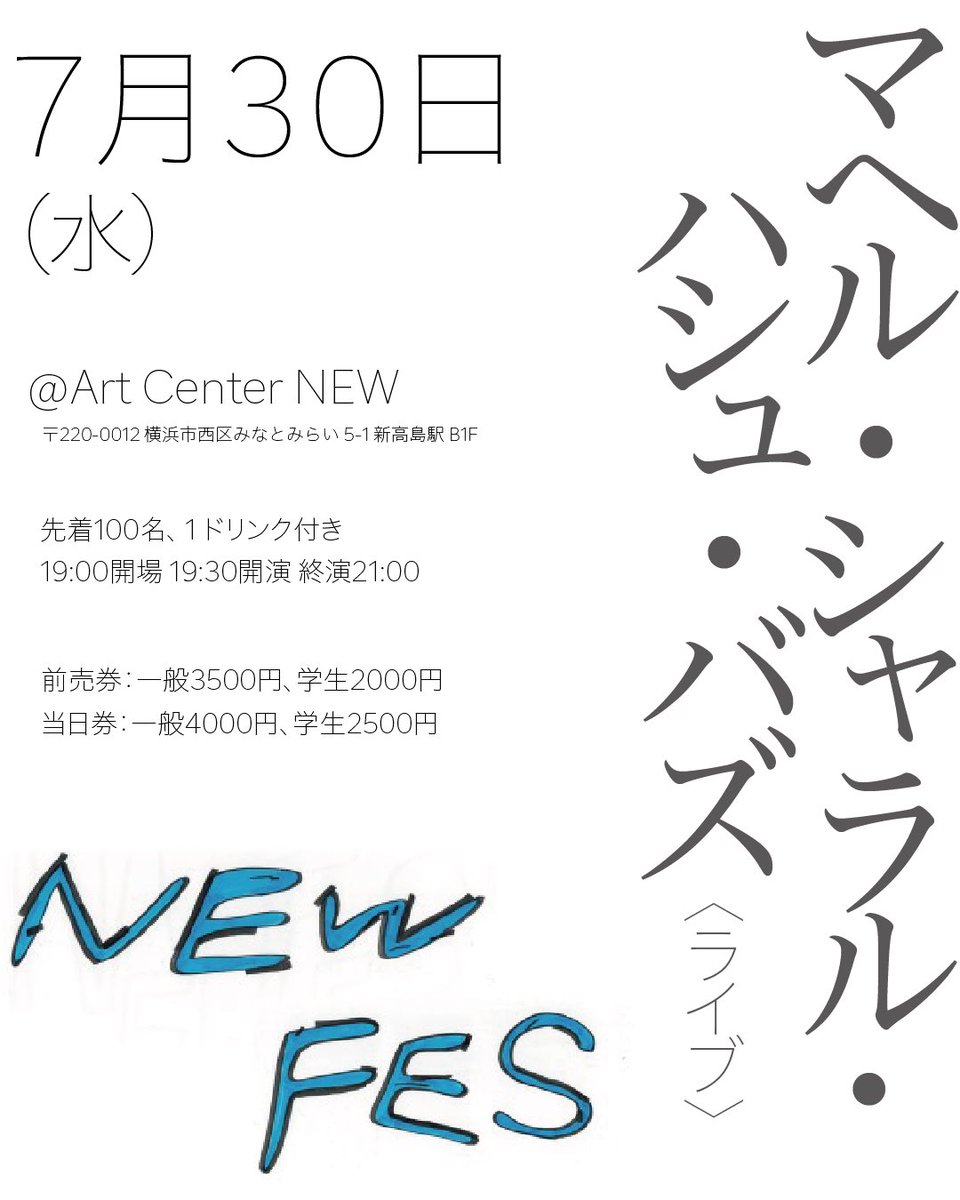 ArtCenterNEW's tweet image. 《いよいよ明後日!》
今週水曜日、30日は マヘル・シャラル・ハシュ・バズのライブです。是非ともお越しください。
チケットは以下から。別のページから学割でもお求めいただけます!
artcenter-new.stores.jp/items/686b390b…