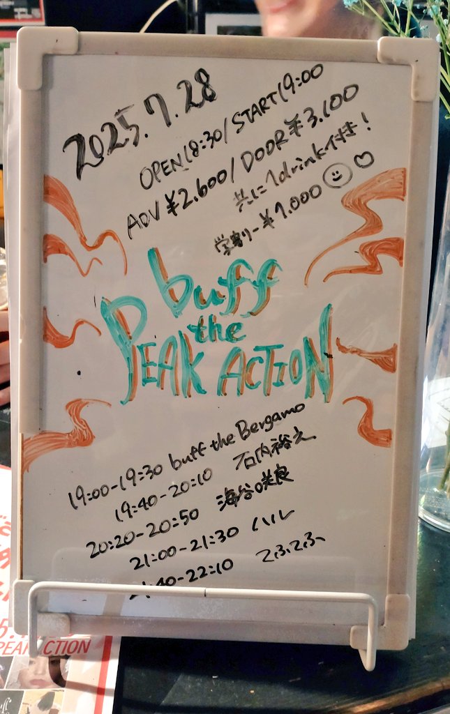 STELLA_taco's tweet image. 仕事終わって郡山ピークアクションに✨