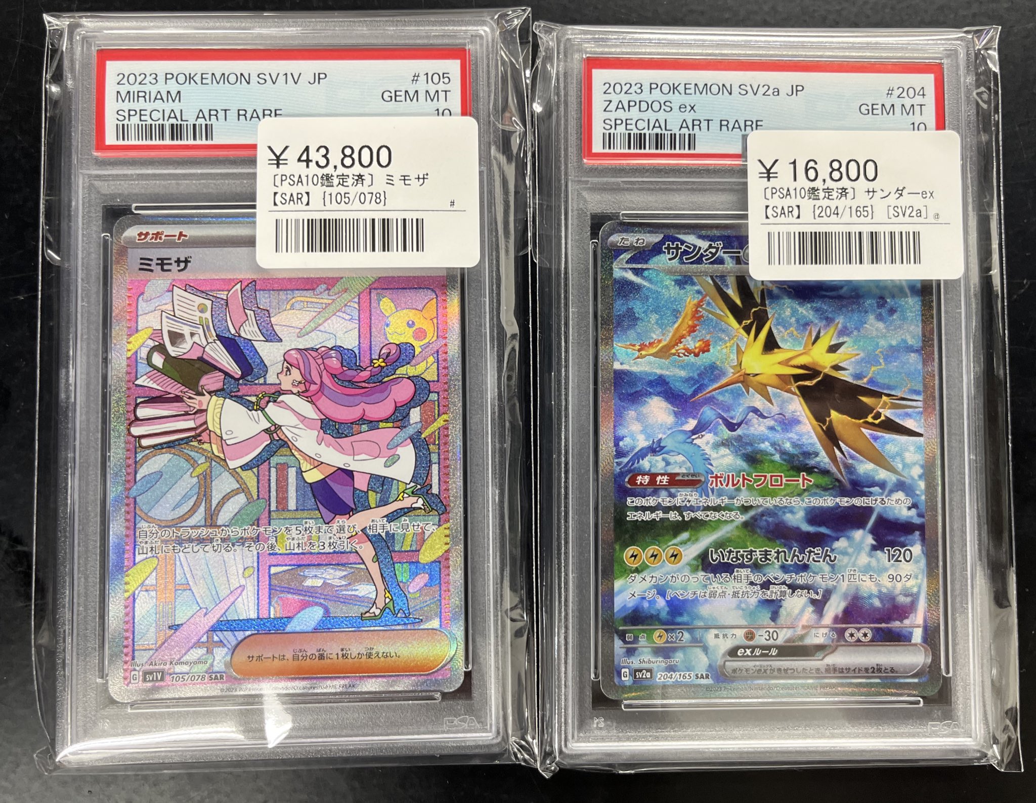 シンソク秋葉原2号店@ポケカ ワンピ カードショップ 買取 PSA