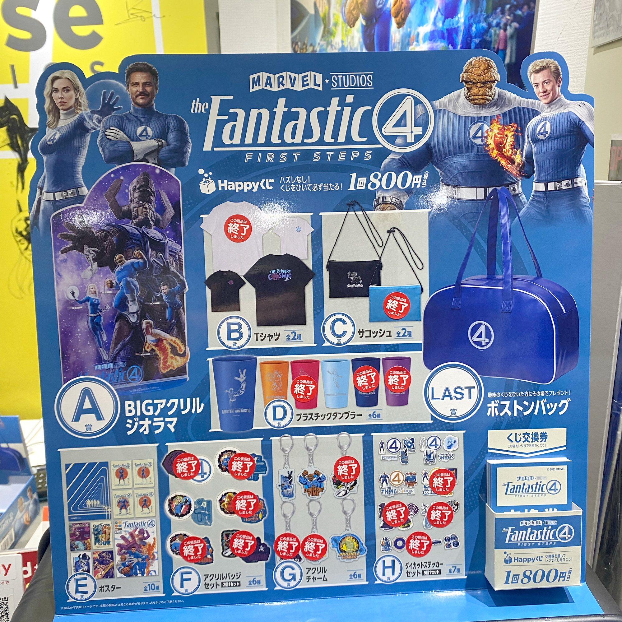 新品】ファンタスティック4 Happyくじ LAST賞 ラストワン 新品