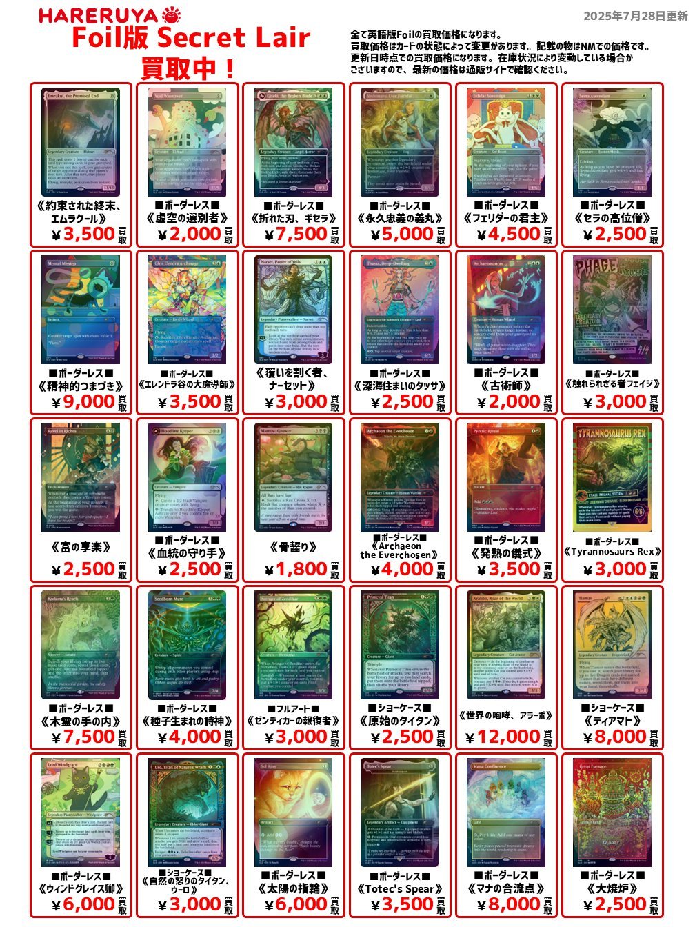 月の大魔術師　ボーダーレス　FOIL 英語　4枚セット　Secret Lair 月の大魔術師 ボーダーレス FOIL 英語 4枚セット Secret Lair 月の