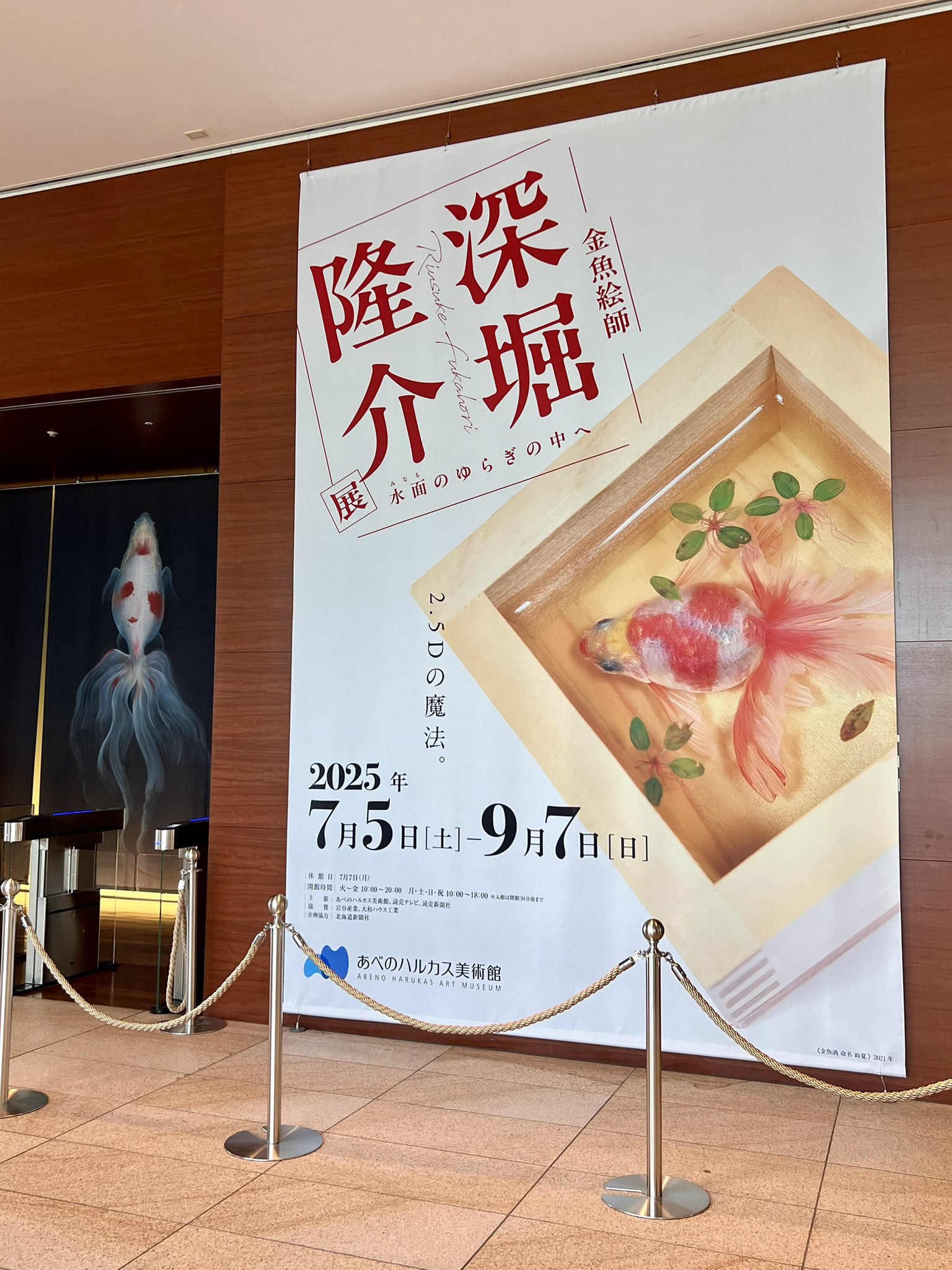 非売品HINOTORI名古屋大阪魅力満載　世界に1つしかない廃盤品ポスター1枚 Yahoo!オークション - 『永井一正』1990年 “永井一正展” 展覧会