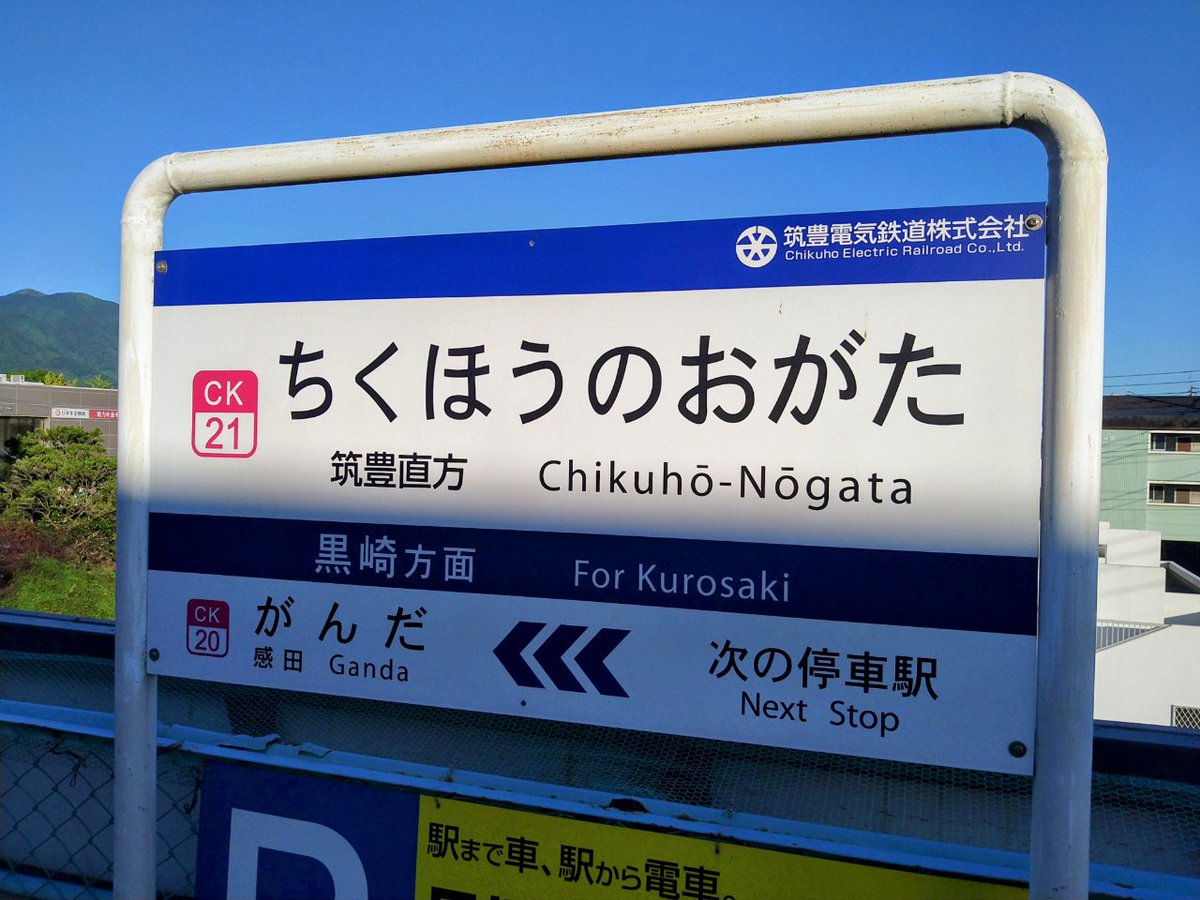 k_summit2022's tweet image. 高松から福岡県の直方にやって来ました！明日から筑豊の高校でワークショップをします！！（はやし）
