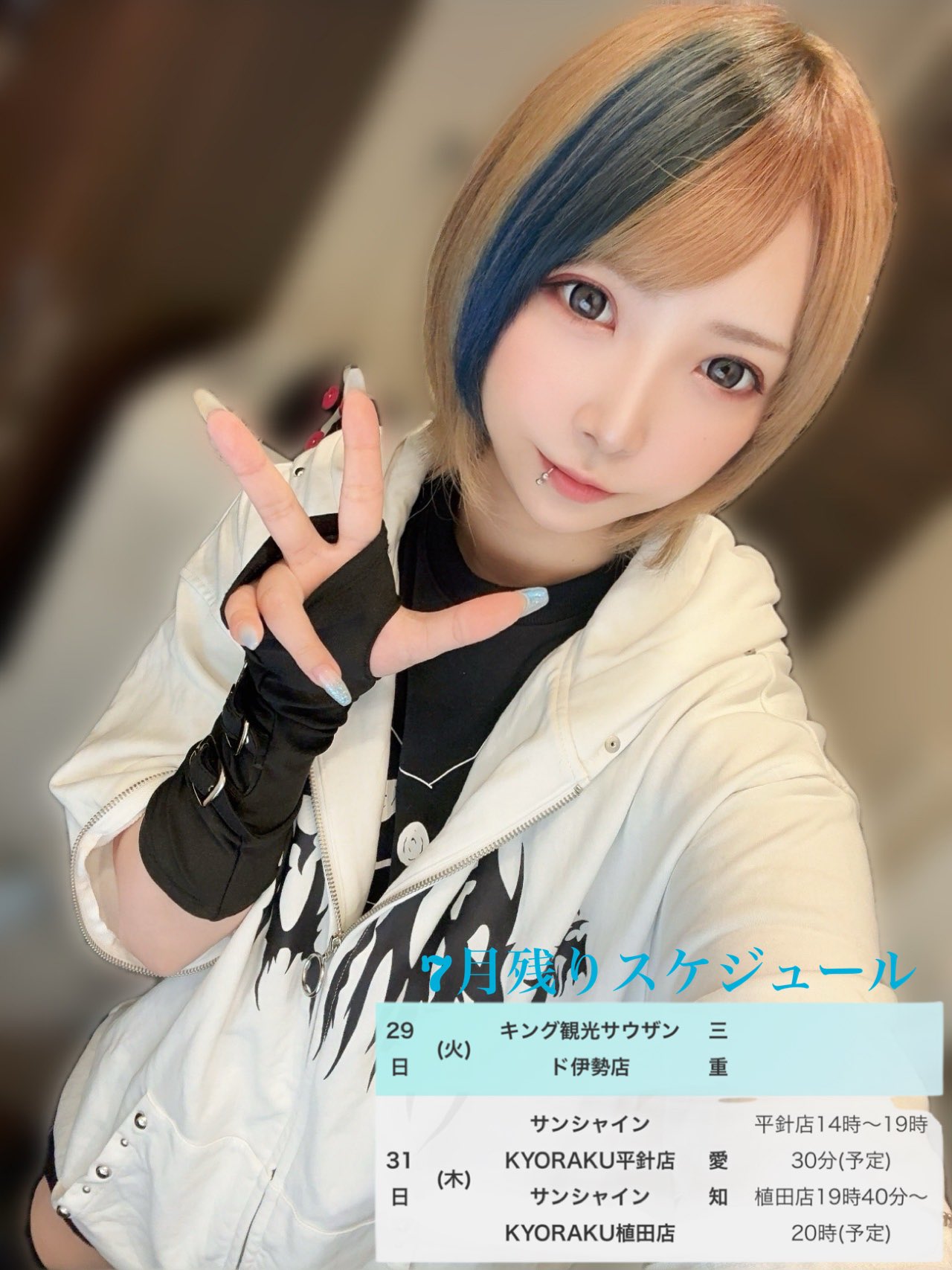 いずみん様 Highlights by 🐰いずみん⭐️ (@izmn1019) / X