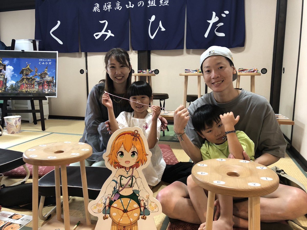 kumihida's tweet image. 組紐スマホショルダーをありがとうございました😊
#飛騨高山 #くみひだ #飛騨高山まちの体験交流館 #飛騨高山体験 #温泉むすめ