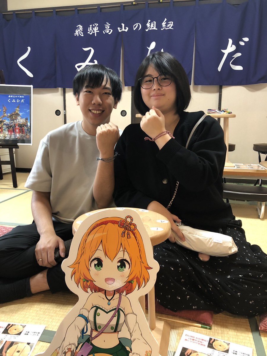 kumihida's tweet image. 組紐スマホショルダーをありがとうございました😊
#飛騨高山 #くみひだ #飛騨高山まちの体験交流館 #飛騨高山体験 #温泉むすめ