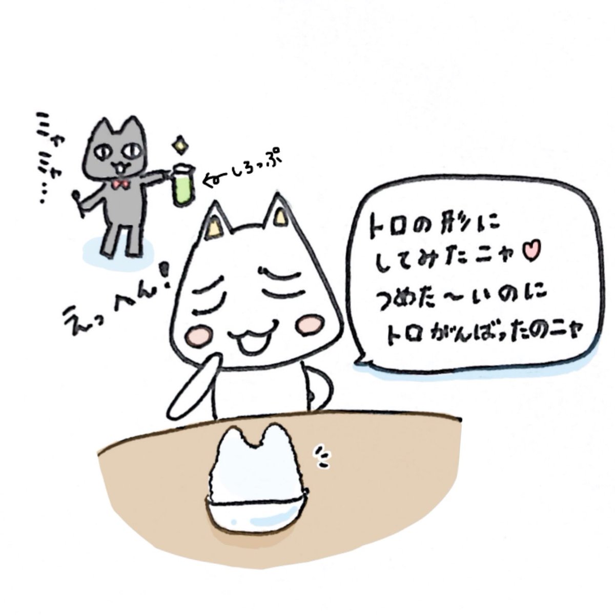 Corcutro's tweet image. 🍧