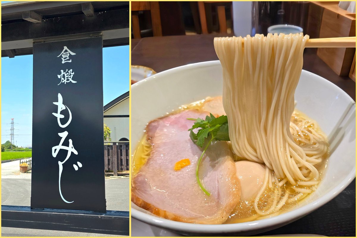 K46749975's tweet image. 食煅 もみじ@久喜
◾味玉塩◾肉飯
ひと口飲んで😨旨クラ~のけぞる笑
完全に!旨さUPしてる塩😵💫⤴
後半にかけて🌡魚介や鶏油の甘みを
より感じる衝撃KK🙇♂💯
麺肌なめらか😘
💯絶品しなやか自家製麺🩵
🍚パンチある甘辛ダレに旨豚
卵黄は双子❔濃度も倍増よ🤣💕
#食煅もみじ