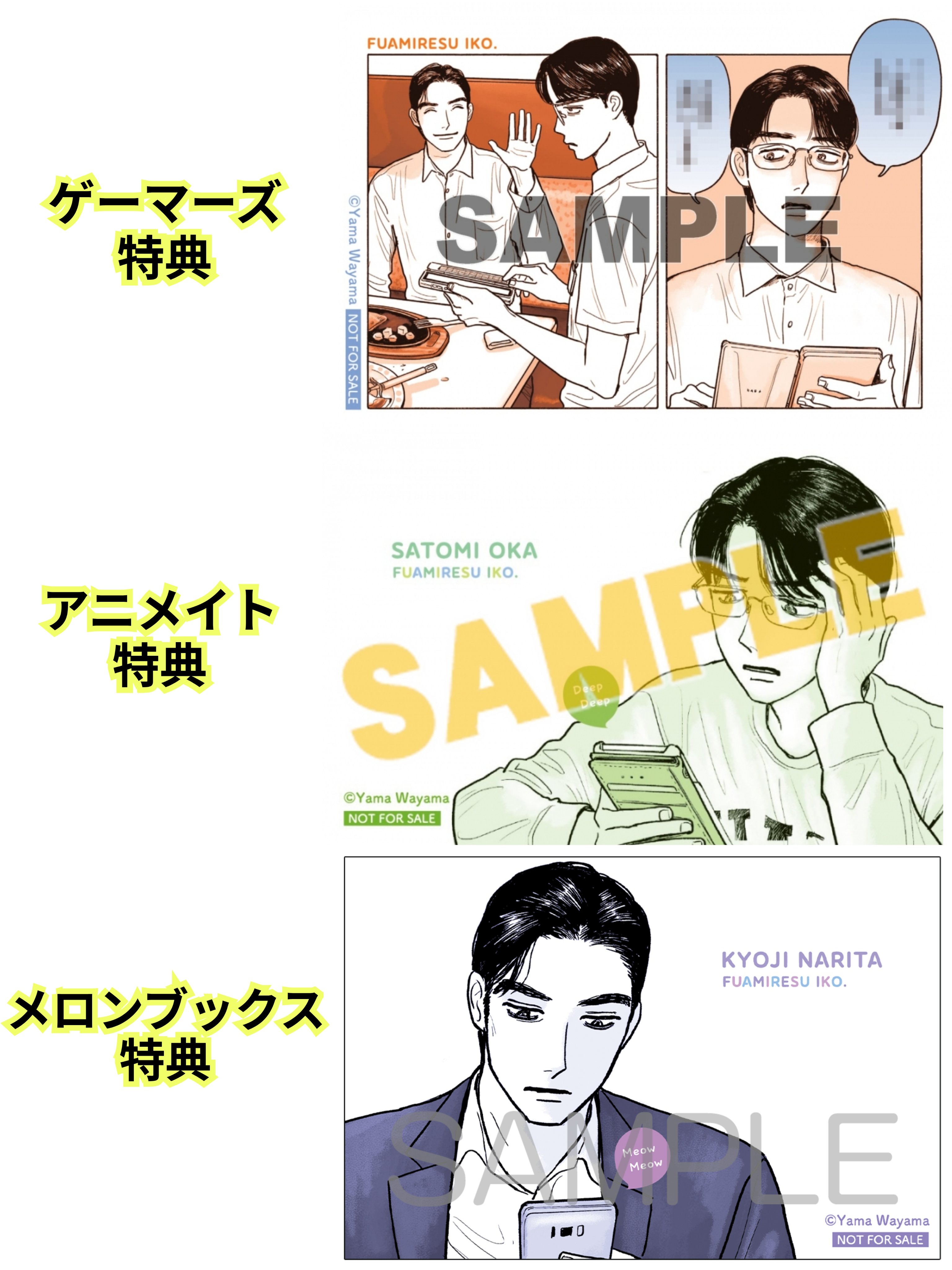 カラオケ行こ！』＆『夢中さ、君に。』＠グッズ・イベント情報