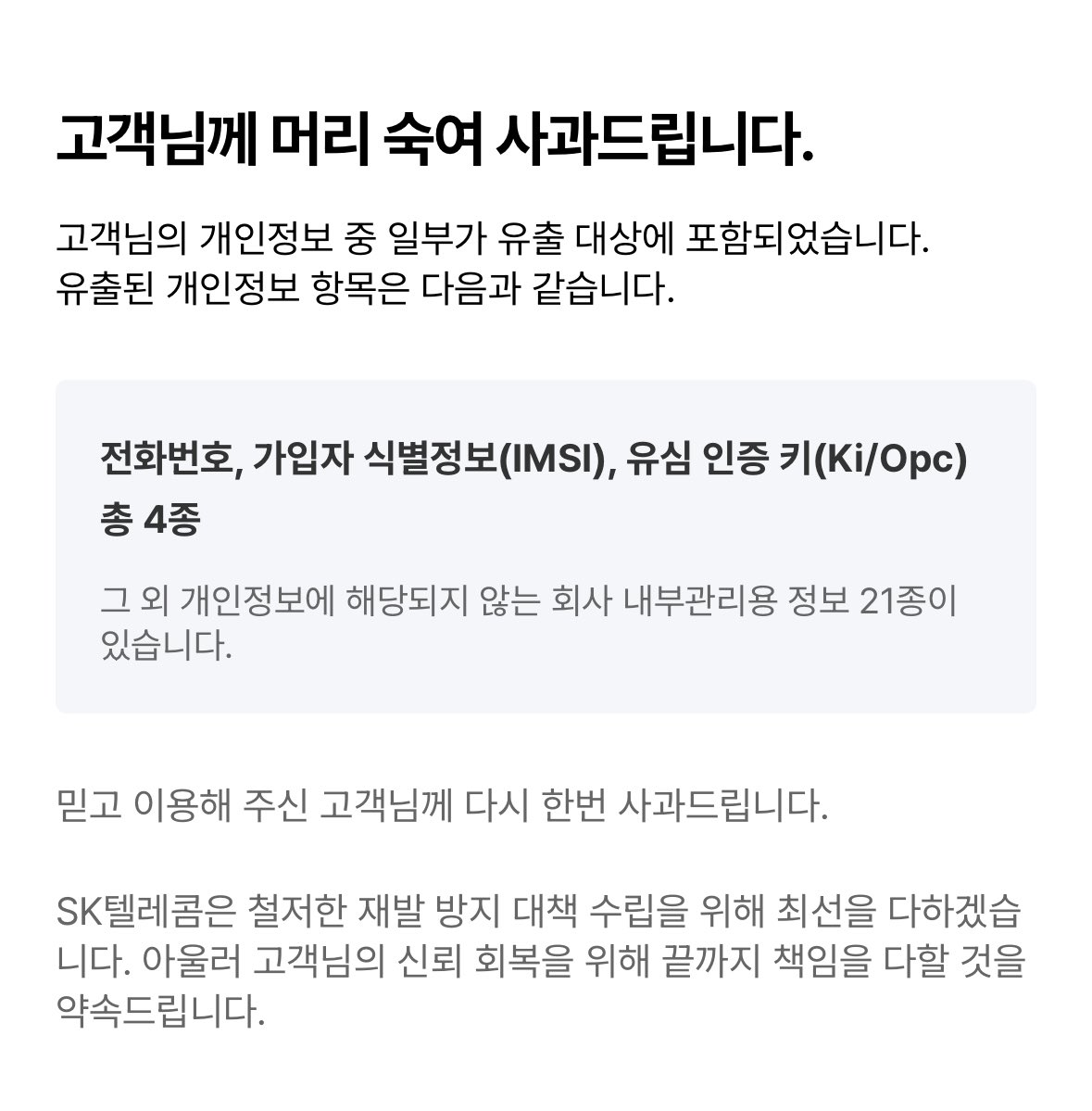 jiyooong's tweet image. 아니 뭘 해주겠다도 아니고 뭘 하세요 조차도 없어? 고개숙여 사과하지 말고 해결책이든 미봉책이든 행동할 수 있는 걸 가져와~~~~