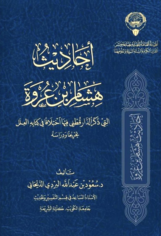 د. سعود الديحاني (@draldaihany) on Twitter photo 