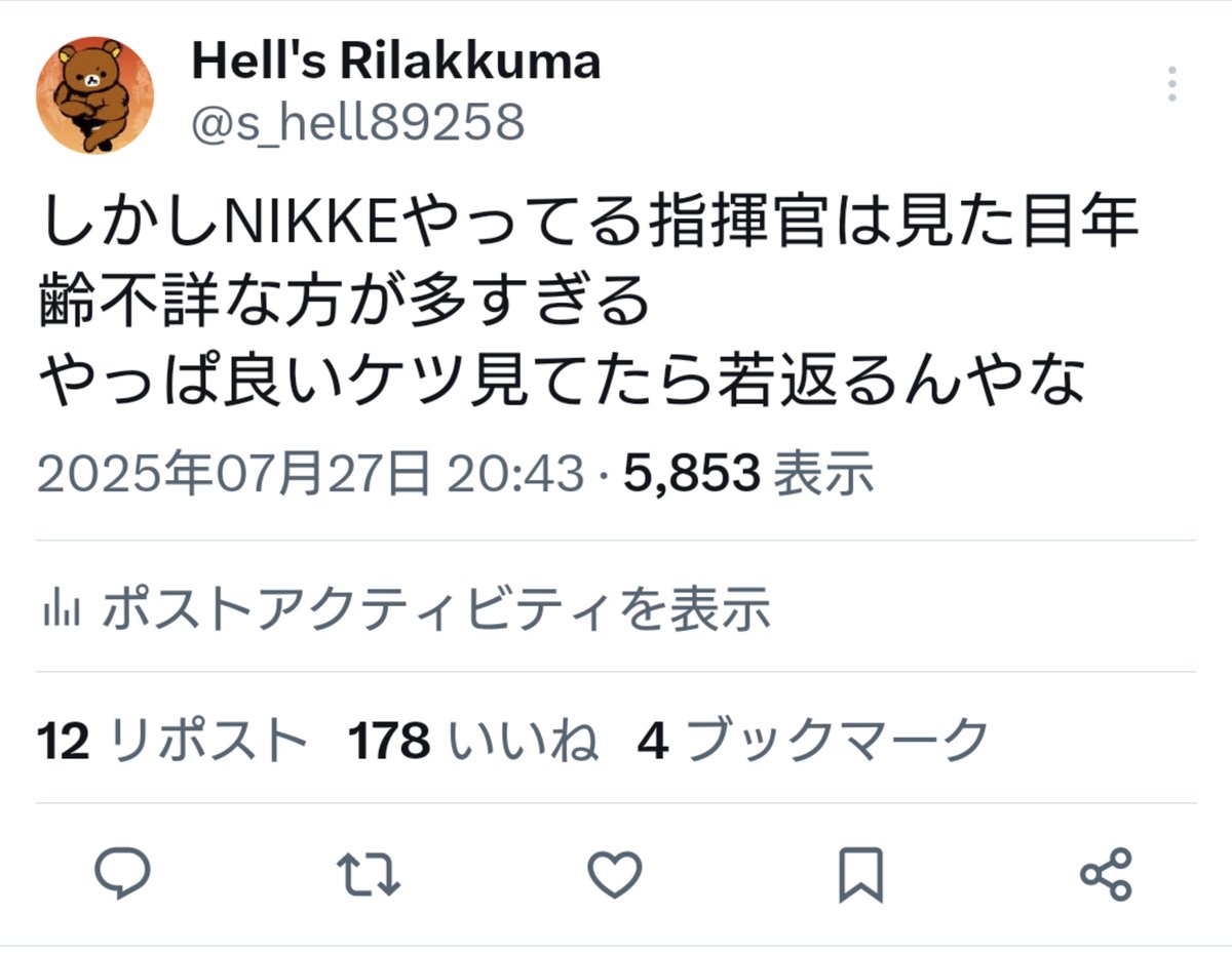 s_hell89258's tweet image. 何気なく言ったツイートが地味に拡散されてるの恥ずいんだけど笑