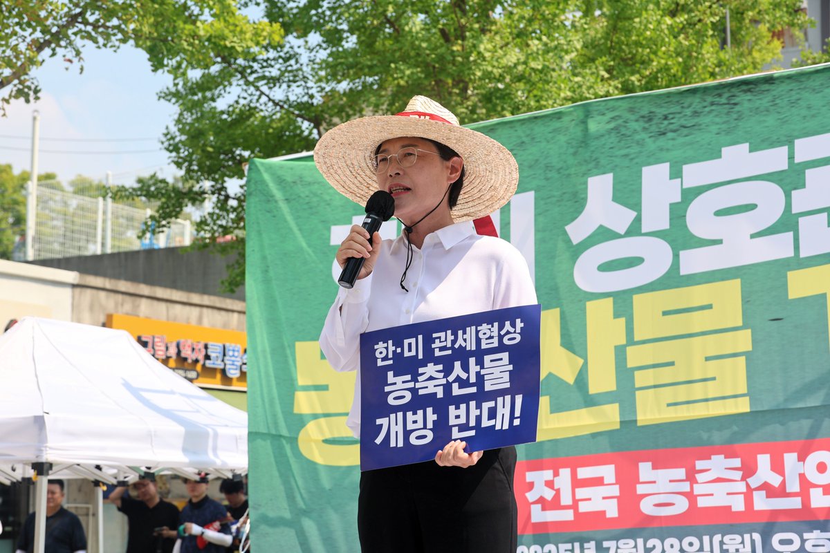 jjd7877do's tweet image. 전국농축산인결의대회에 함께했습니다.
무더운 날씨에도 아스팔트 위에 앉은 농민 여러분을 뵈니,
이 자리에 오시기까지 얼마나 타는 심정이셨을지 생각하게 됩니다.
도대체 언제까지 우리 농업이
통상 협상의 제물이 되어야 한단 말입니까?
정부는 통상 협상에서 농축산물 전면 배제를 선언하고,…