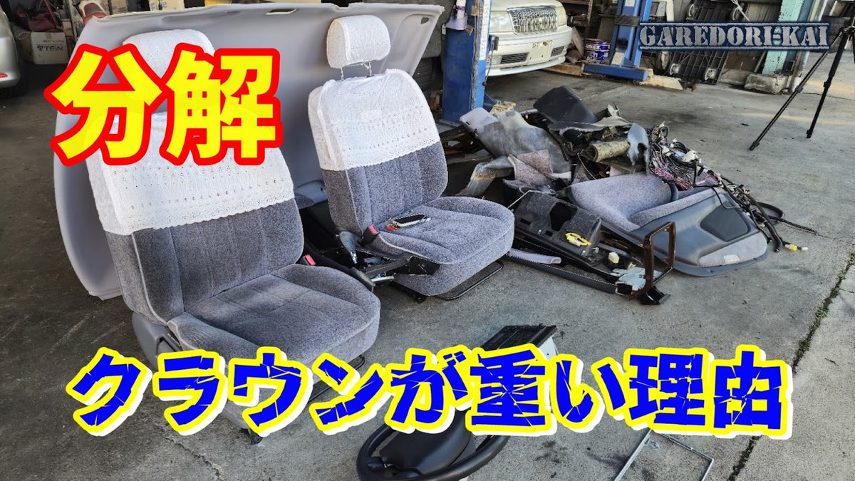 garage_aoki's tweet image. 本日の動画は15クラウンをさらに分解します。
前回クラウンを分解してた動画から放置すること数ヵ月w
やっと進みます
是非見てくださいね
バラバラにするぞ! 前編 15クラウン大会車両計画 第5段 youtu.be/fnO3WQL8Rco?si… @YouTubeより