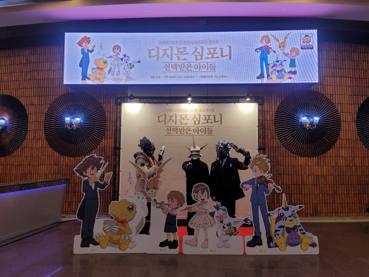 neo_esn's tweet image. &lt;작년 올해&gt;
작년과 올해 디지몬 심포니를 갔다왔는데 들을때마다 과거 디지몬을 봤던 기분을 또다시 느낄수 있었습니다.
@flasic_official 플래직분들 감사드리고 작년에 코스프레할때 많은 도움을 주셨는데 올해에도 큰도움주셔서 감사합니다