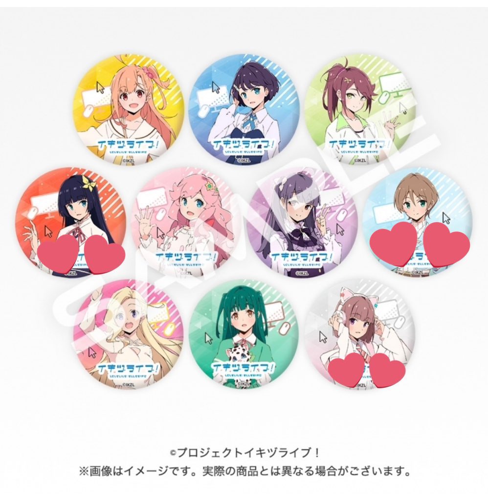 イキヅライブ! 麻布麻衣 缶バッジ 14個セット ラブライブ バラ売り可能 おソラの星🏹🌸🎙🎧🐾🧱⏰ on X: