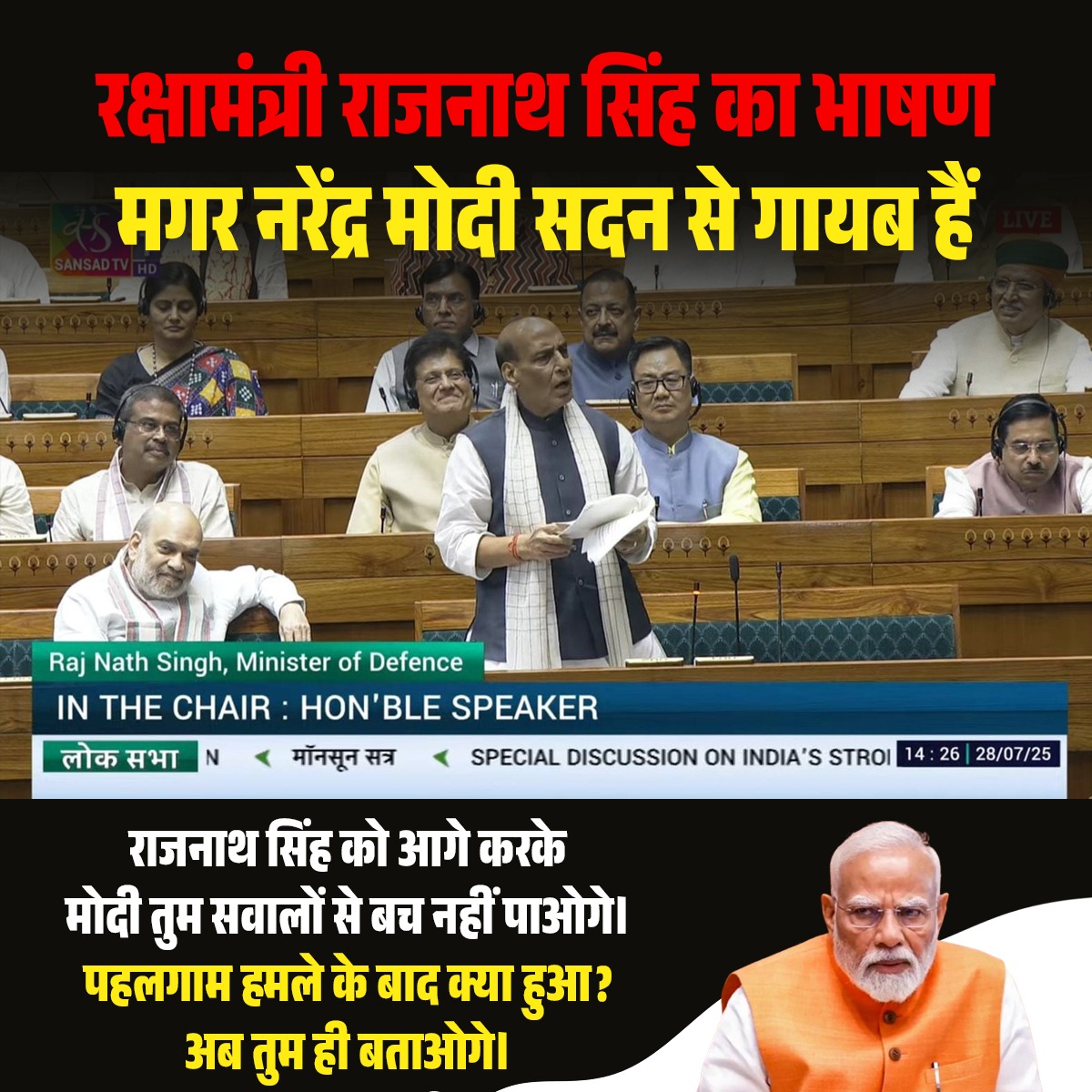 FanPriyankaGV's tweet image. मगर नरेंद्र मोदी सदन से गायब हैं !!
