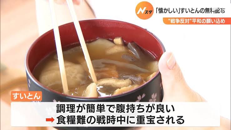 bblemon_f's tweet image. 参政党って戦時中の日本人の文化や努力すらなかったことにしたいんですね。日本軍の兵隊さん達も乾パンなどを食べて飢えを凌ぎながら戦っていましたが歴史が好きな神谷さんはすいとんも乾パンも知らないんですかね