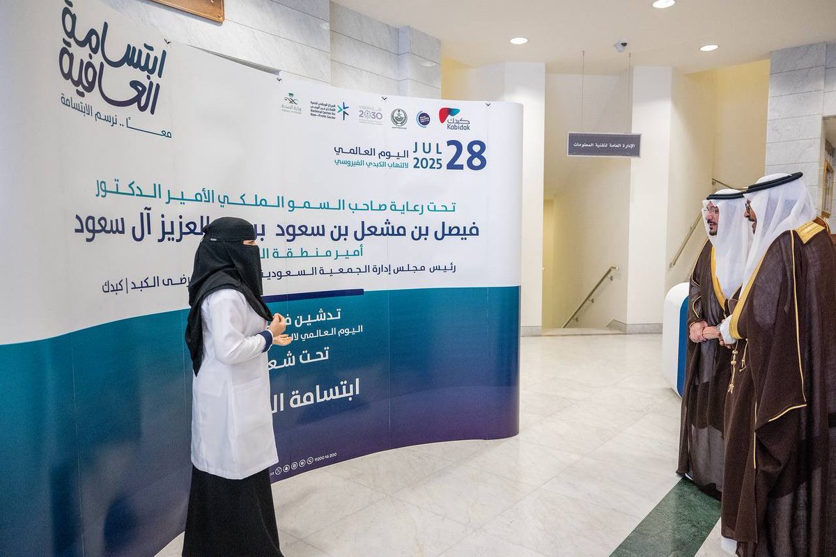 EmarahAlQassim's tweet image. بيّن سموه ان جهود الجمعية  تمثل نموذجًا للعمل المجتمعي الصحي المتكامل..

سمو #أمير_منطقة_القصيم : أشيد برسالة الجمعية السعودية الخيرية لمرضى الكبد ودورها في تعزيز الوعي الصحي والوقاية من أمراض الكبد، وتقديم الرعاية والدعم اللازم للمرضى، ضمن منظومة عمل احترافية تسعى إلى تقليل…