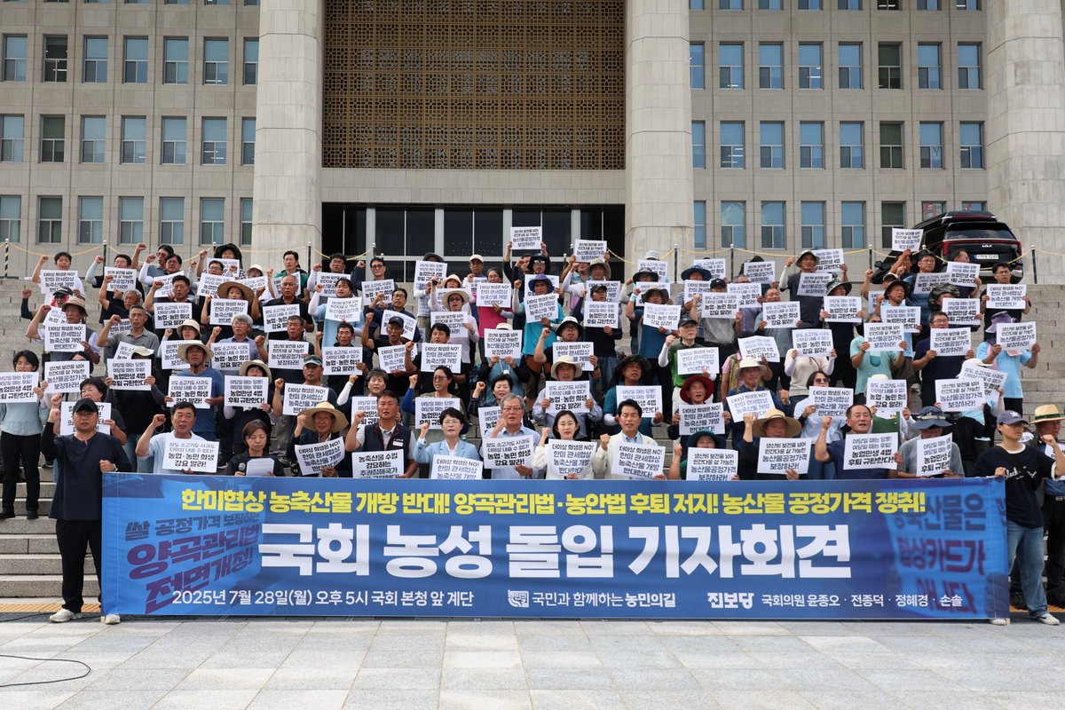 jjd7877do's tweet image. 오늘 한여름 이 염천더위에 천막농성에 들어갑니다.
한미관세협상 농축산물 개방 철회와 양곡법·농안법 후퇴를 저지하기 위해섭니다.
공정가격이 포함된 가격보장으로 농민생존권과 식량주권을 지키기 위해섭니다.
민주당은 더 이상 핑계 댈 수 없습니다. 이제는 여당입니다.
국회도, 정부도, 다수의…