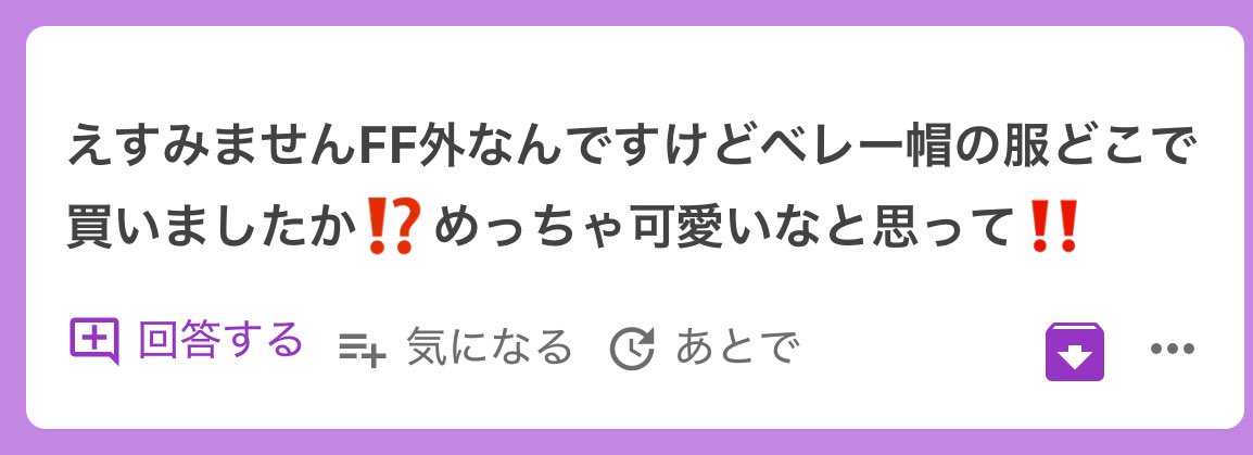 r3ea__nya's tweet image. わざわざFF外からありがとうございますT T💕✨
昨日の黄色のメイドさんみたいなお洋服のことかな?
それだったらプリクラでレンタルしました🎀💛
多分全国のGiGOなど大きいプリコーナーでレンタルしてますよー!!✨
お力になれたら嬉しいですT T