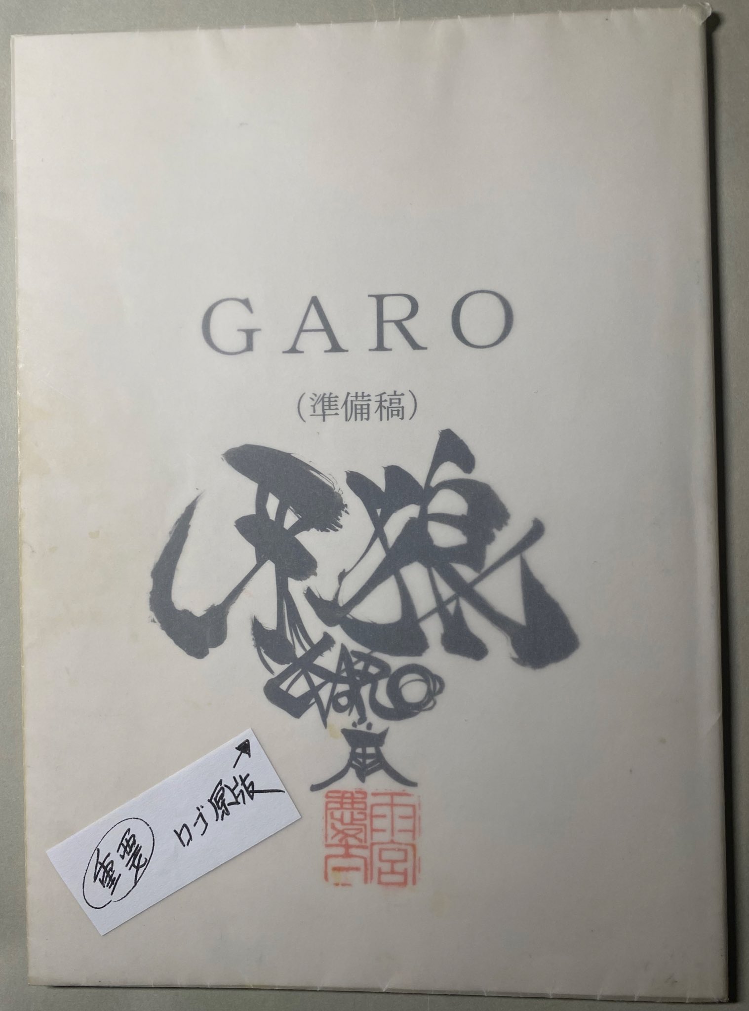 雨宮慶太 on X: 