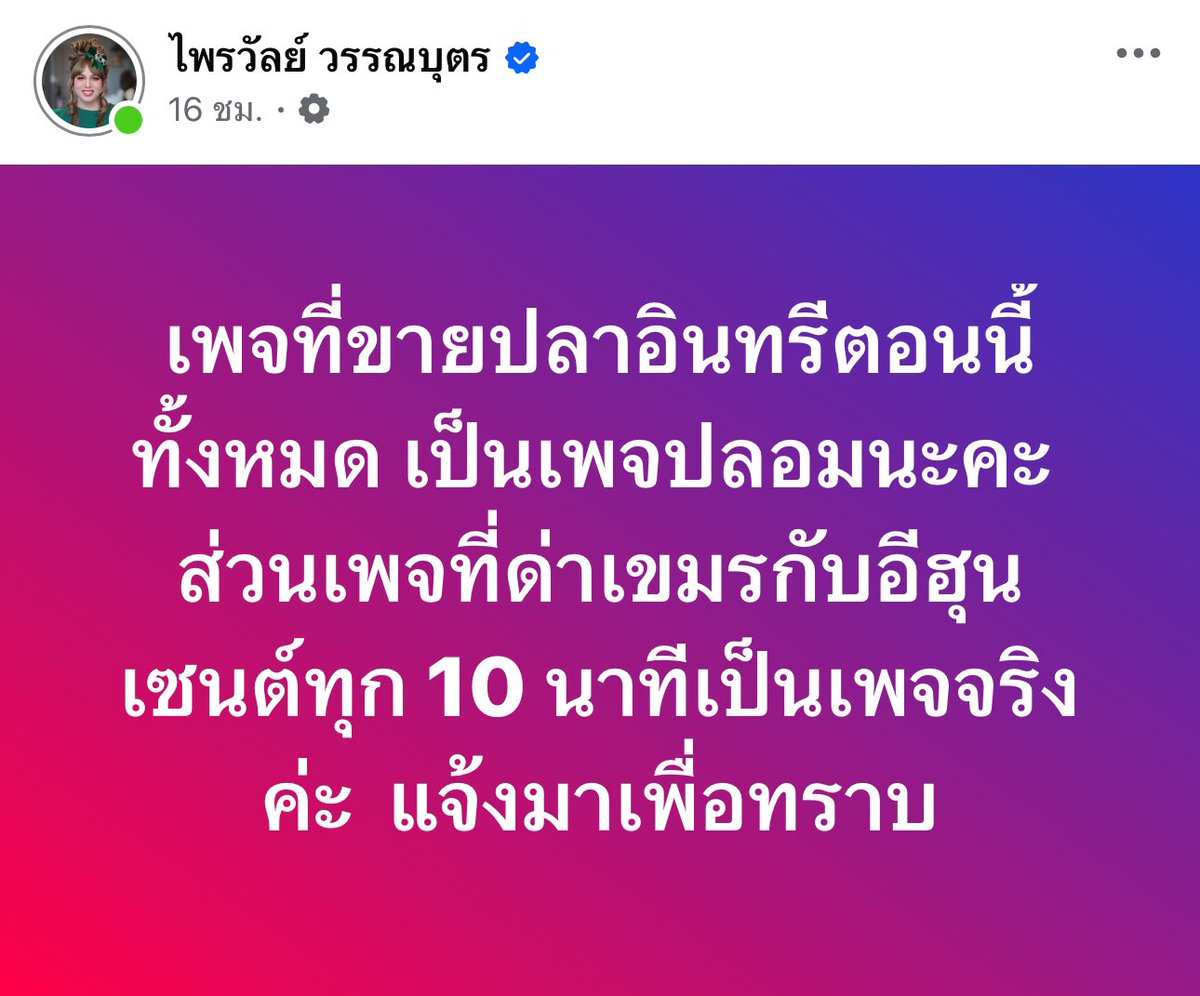 nannolee07's tweet photo. น่าแปลกที่ดารา อินฟลู ไทยไม่ออกมา call out ให้ไทยเลย ถ้าประเทศอื่นดาราไทยคงออกมา pray for แล้ว แต่พอเป็นประเทศไทยกลับเงียบกริบ … 
เราจ���ไม่ด่าดาราที่ไม่ออกมา call out เพราะจากนี้คงไม่ติดตาม แต่อยากจะจำคนที่ออกมา call out ว่ามีใครบ้างช่วยแนะนำหน่อยค่ะ 🙏  

#ไทยกัมพูชา #กองทัพบก https://t.co/tffX9nRpEx