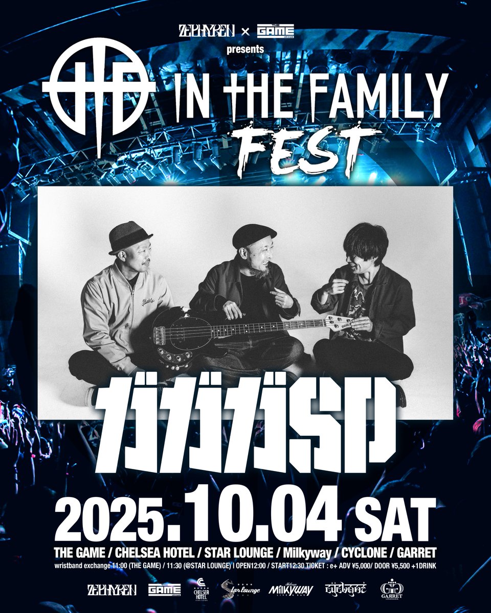 SHIBUYATHEGAME's tweet image. 【🎸第二弾LINE UP③🎸】
10.04(SAT)
ZEPHYREN × SHIBUYA THE GAME presents.
『In The Family FEST 2025』
&lt;第二弾ACT&gt;
🎸かずき山盛り
🎸ガガガSP
🎫livepocketチケット一般発売中!!🔥
➡️t.livepocket.jp/e/itff2025
#ITFF2025