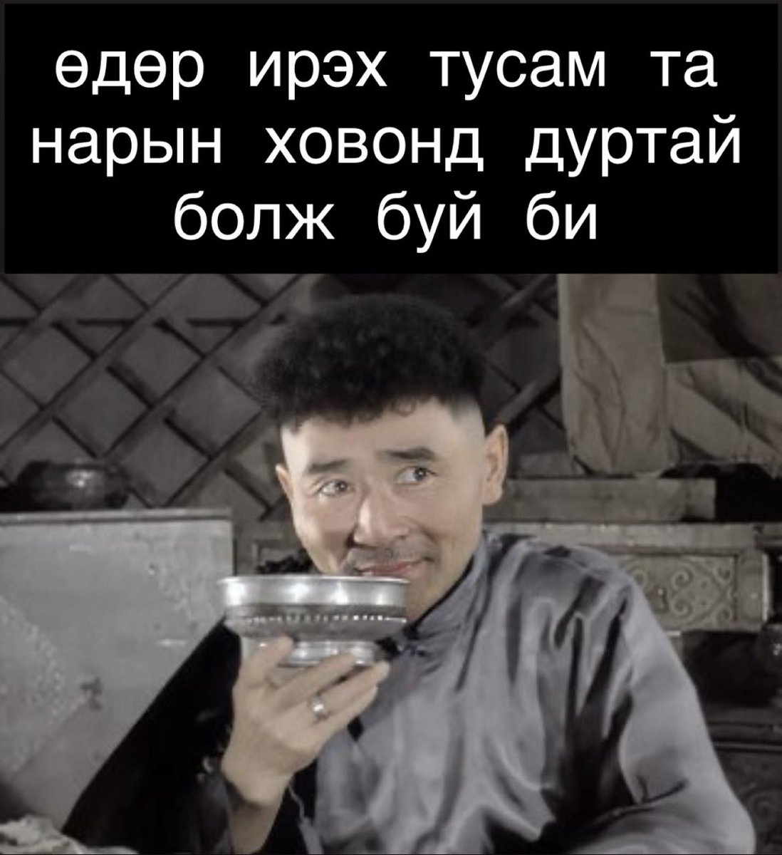 за яасан яасан гэнэ үү?
