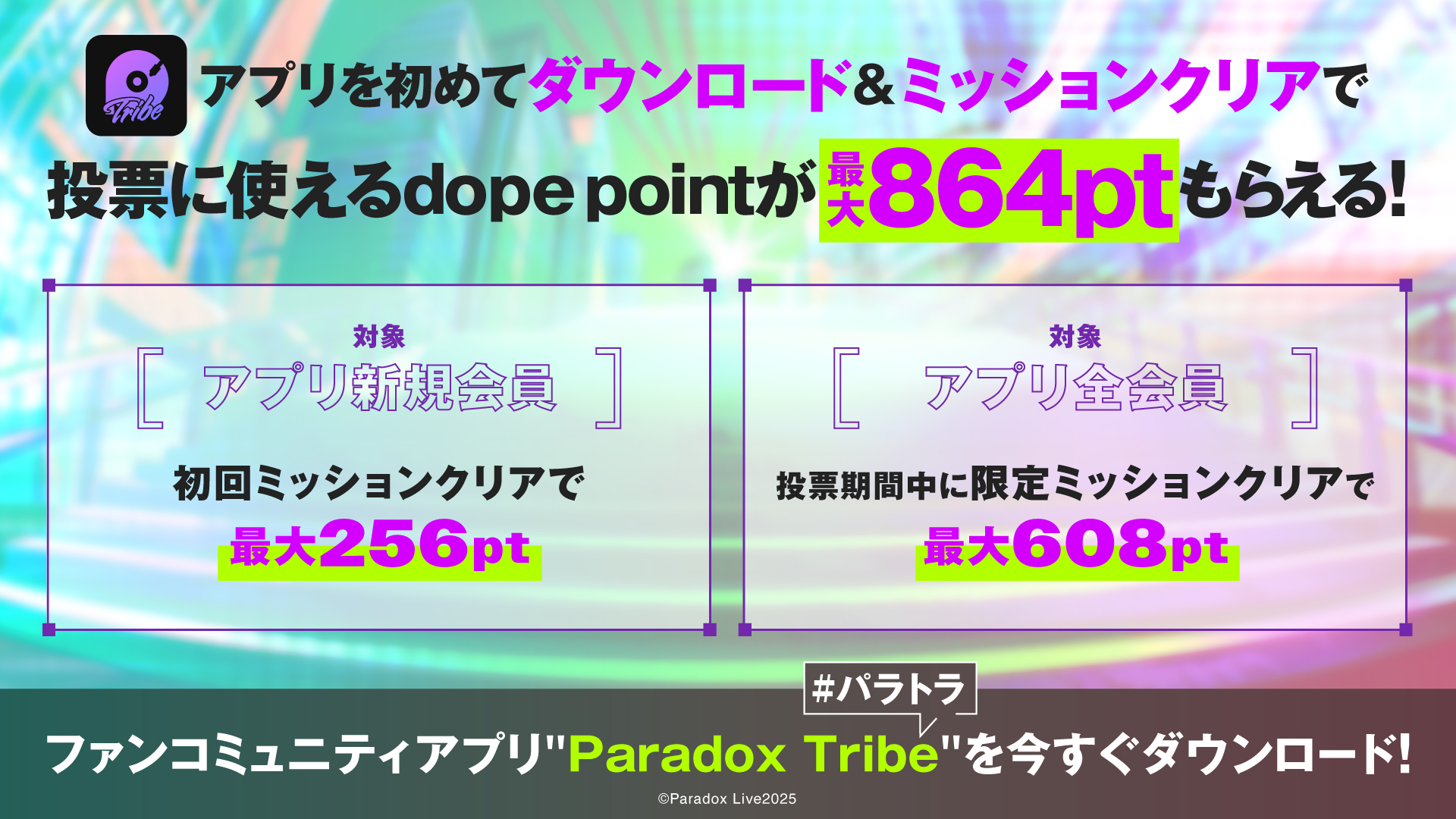 Paradox Live（パラライ）公式 on X: 